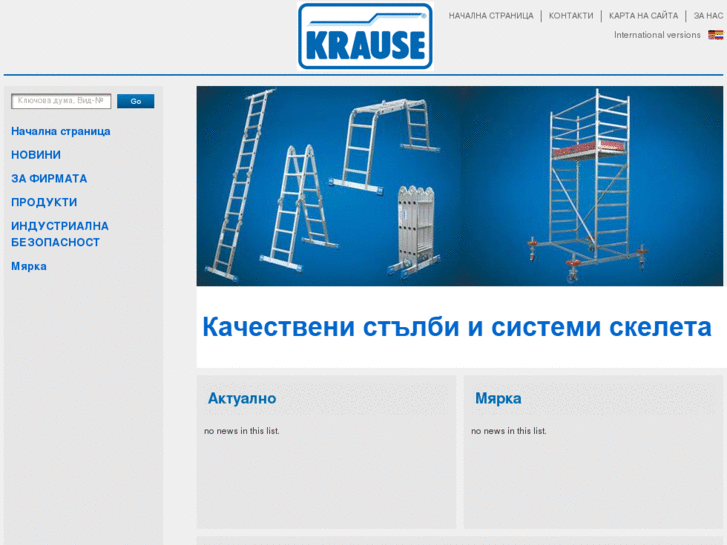 www.krause-systems.bg