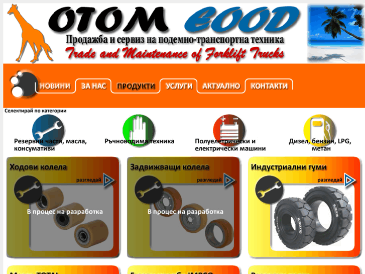 www.otom-ltd.com