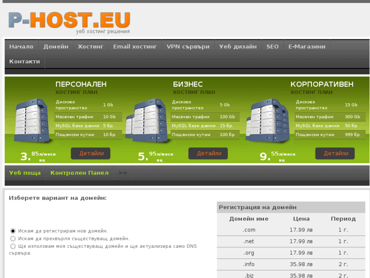 www.p-host.eu