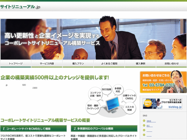 www.site-renewal.jp