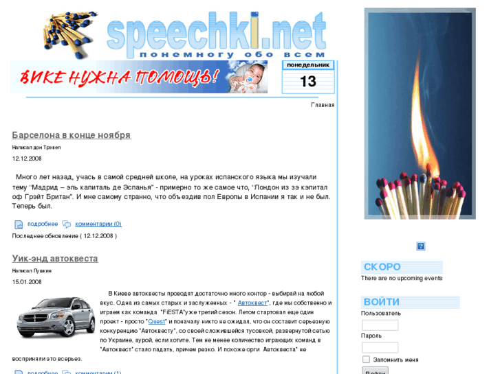 www.speechki.net