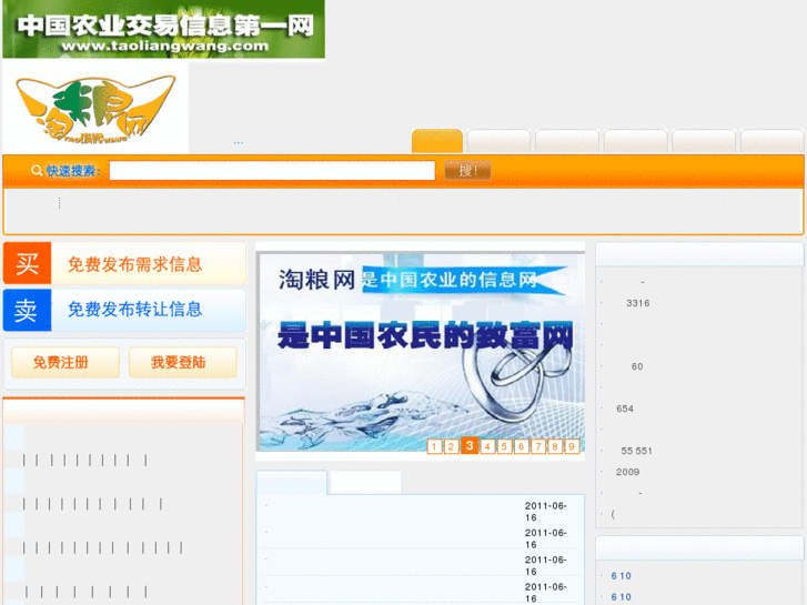 www.taoliangwang.com