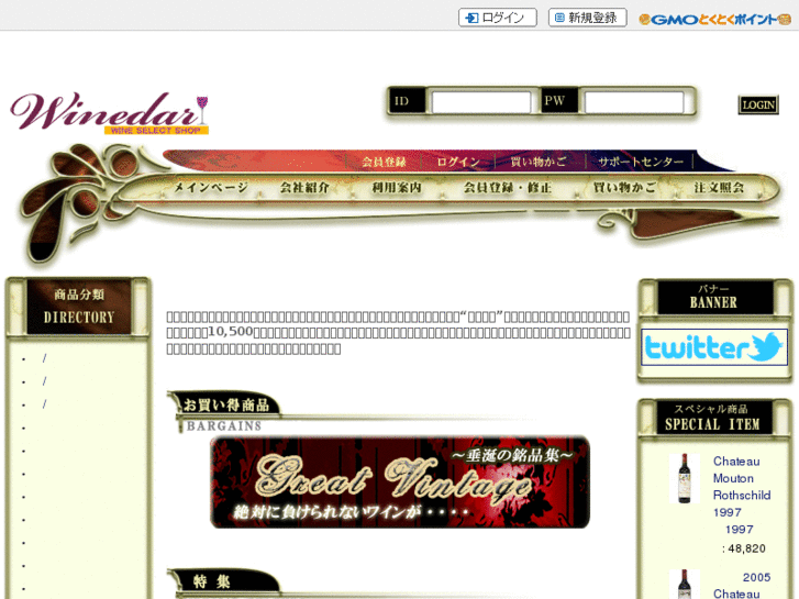 www.winedar.jp