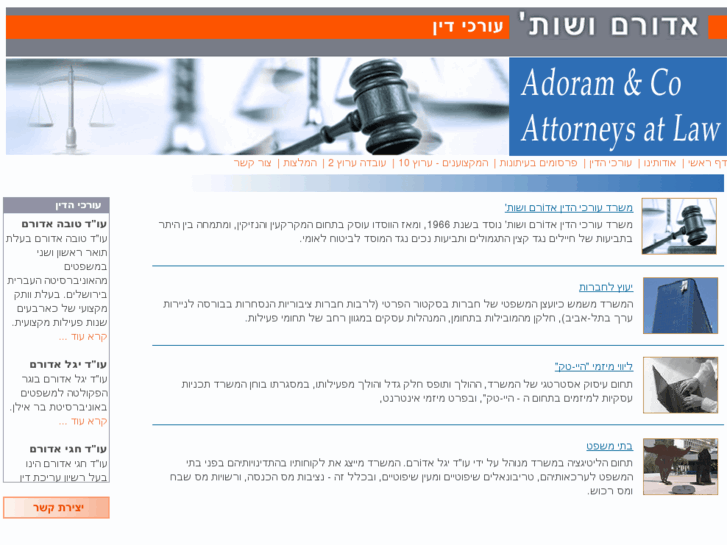 www.adoram-law.co.il