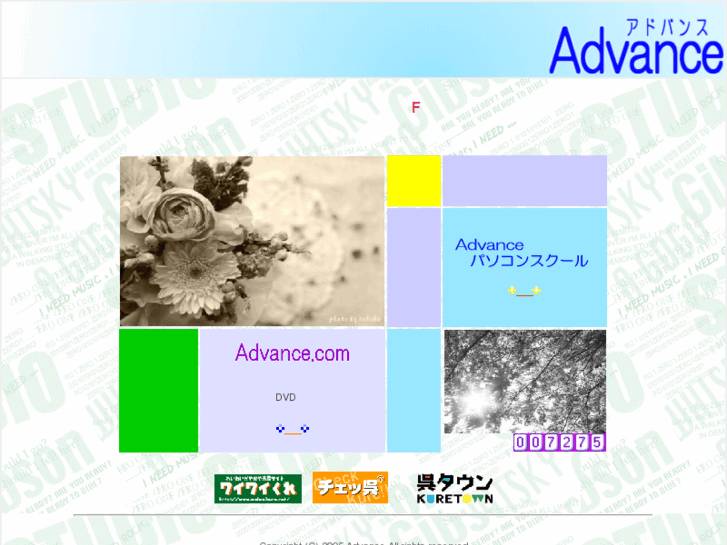 www.advance-kure.com