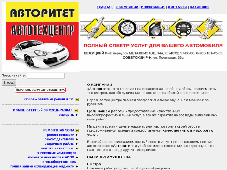 www.avtoritet-car.com