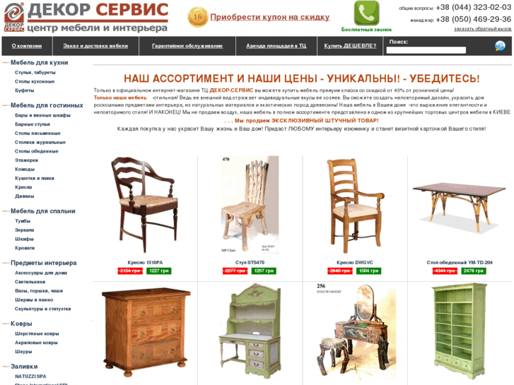 Декор сервис отзыв Декор сервис отзыв