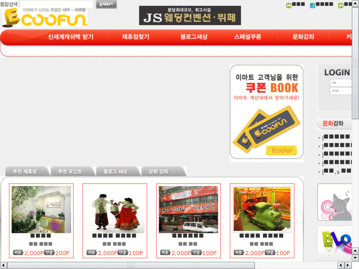 www.ecoofun.net