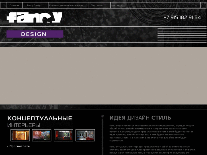 www.fancydesign.ru