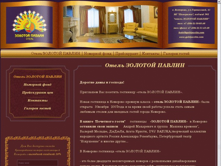 www.gold-pavlin.ru