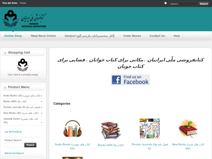 www.iranianbookstore.com