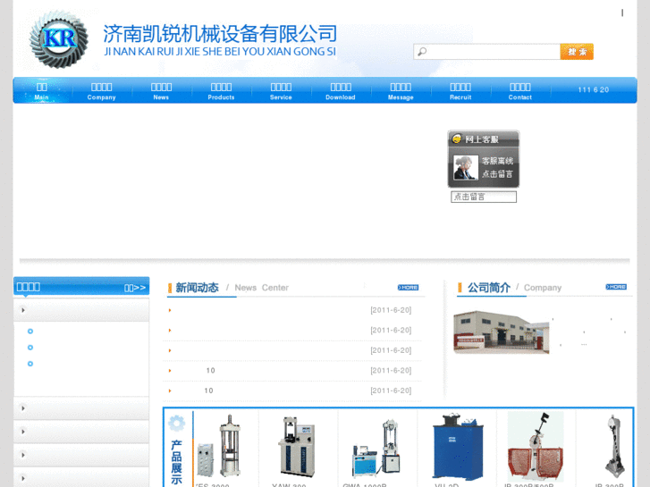 www.kairuijixie.com
