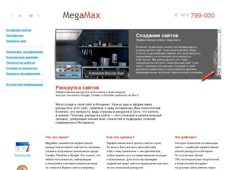 www.megamax.ru