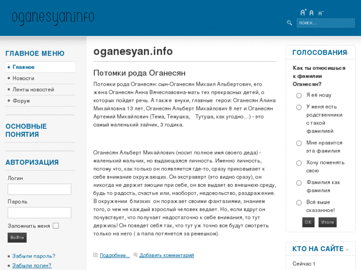 www.oganesyan.info