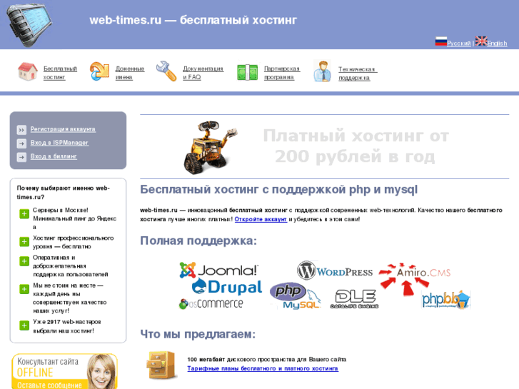 www.wt8.ru