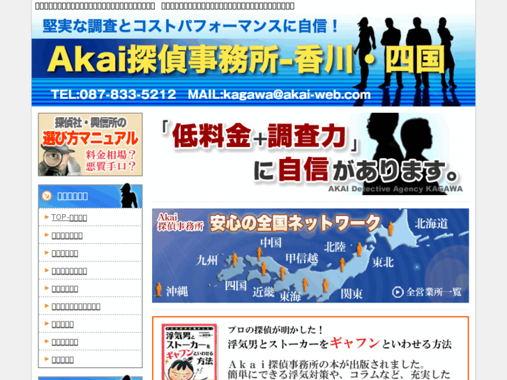 www.akai-kagawa.com