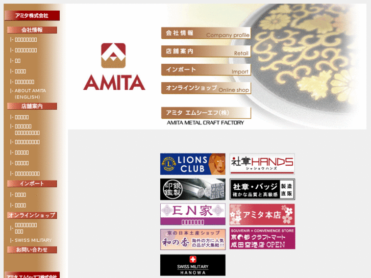 www.amitacorp.co.jp