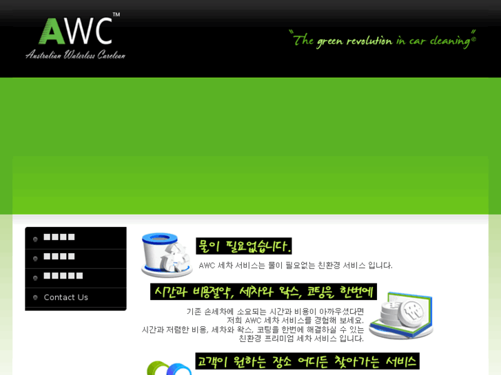 www.awc.me