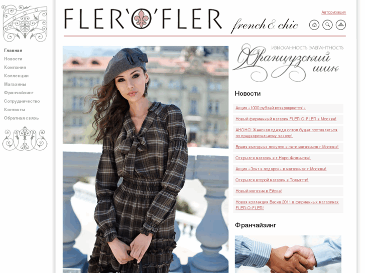 www.flerofler.ru