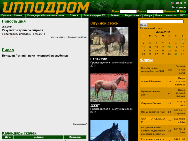 www.hippodrom.ru