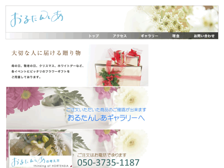 www.hortensia.co.jp