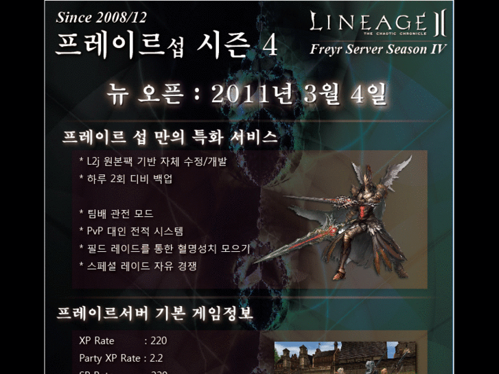 www.l2freeserver.com