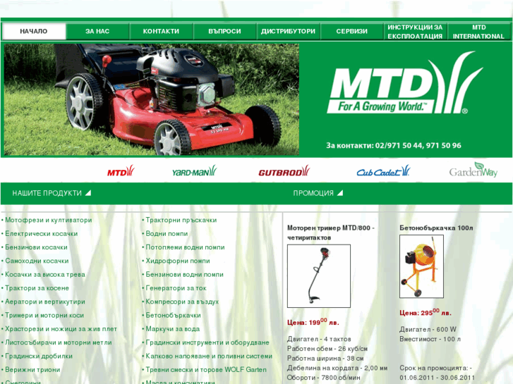 www.mtd.bg