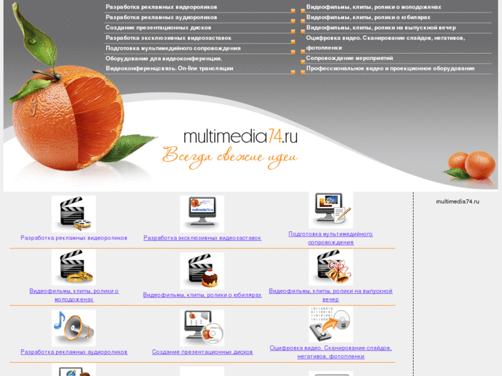 www.multimedia74.ru