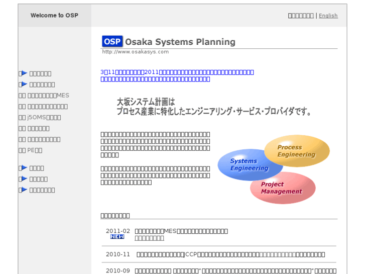 www.osakasys.com