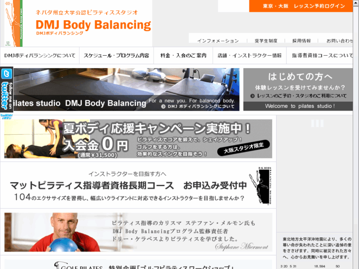 www.pilates.co.jp