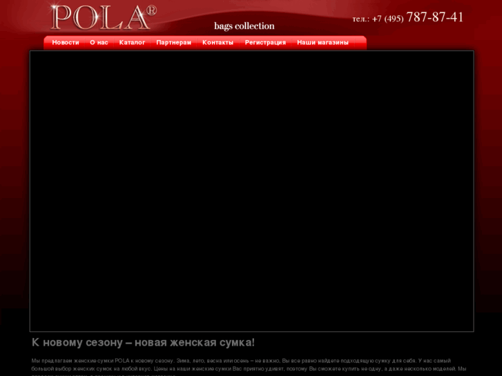 www.pola.ru