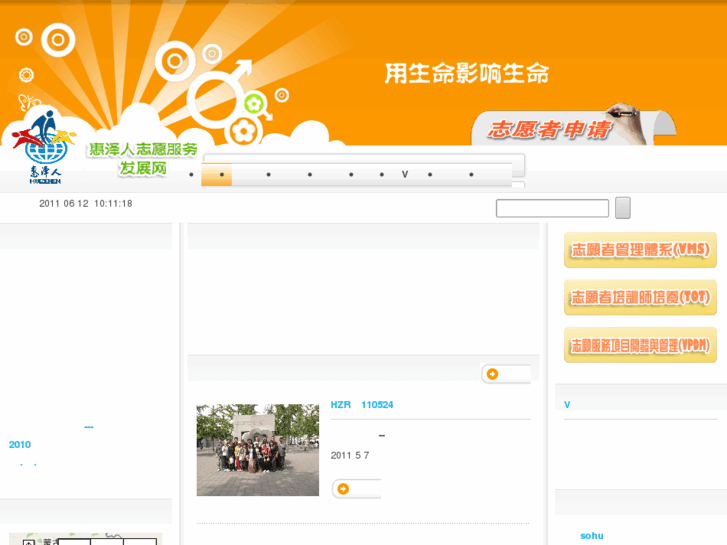 www.volunteering.org.cn