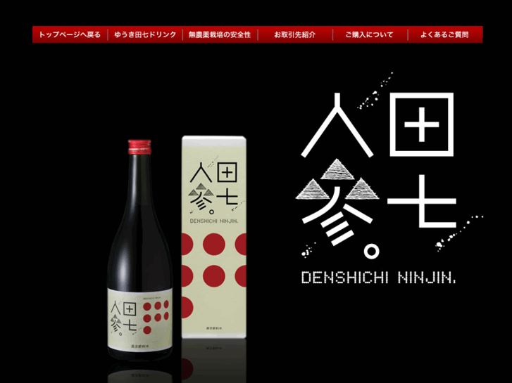 www.yuki-den7.com