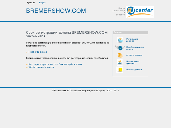 www.bremershow.com