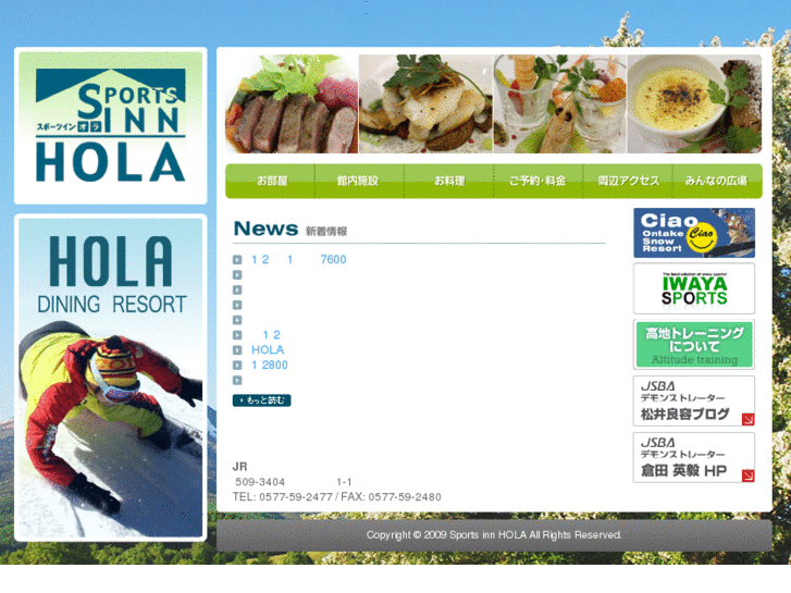 www.hola-inn.com