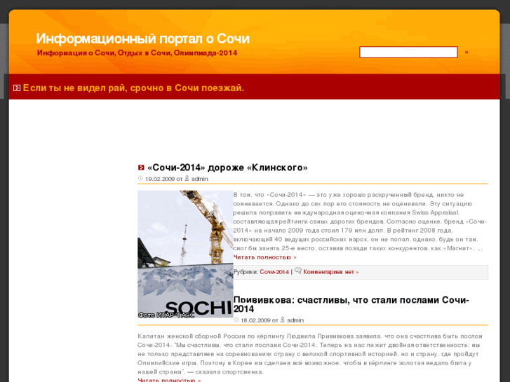 www.info-sochi.net