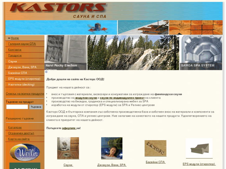 www.kastors.net