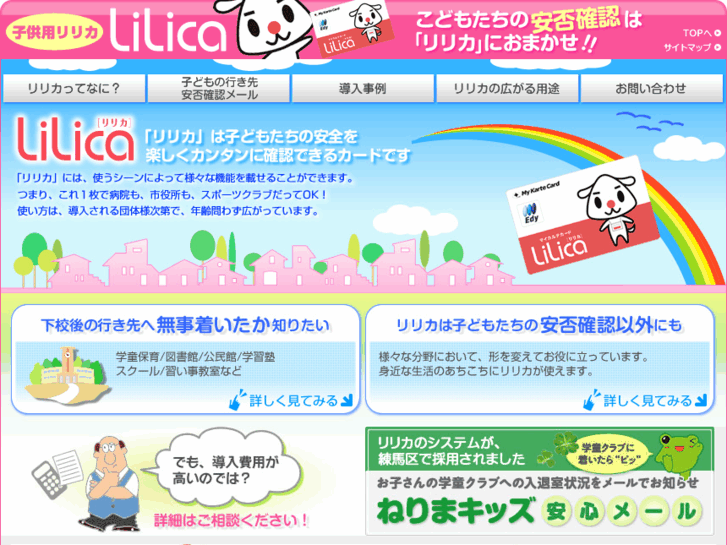 www.lilica.info