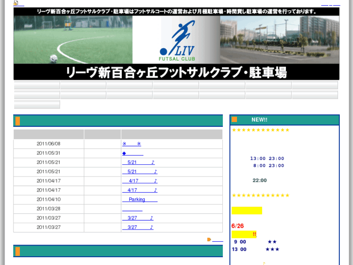 www.liv-futsal.jp