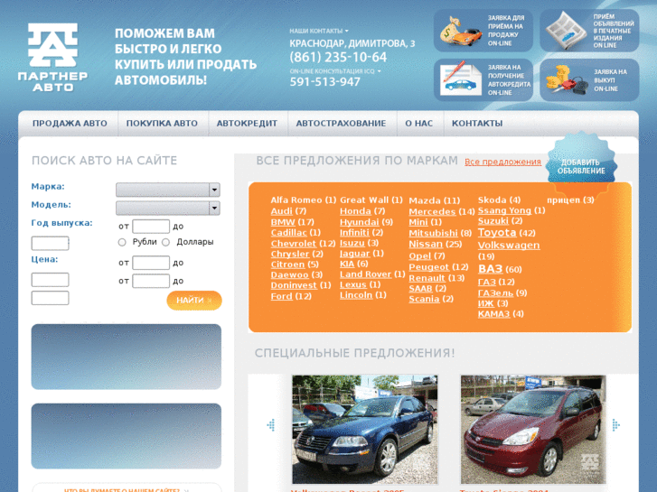 www.partner-auto.com