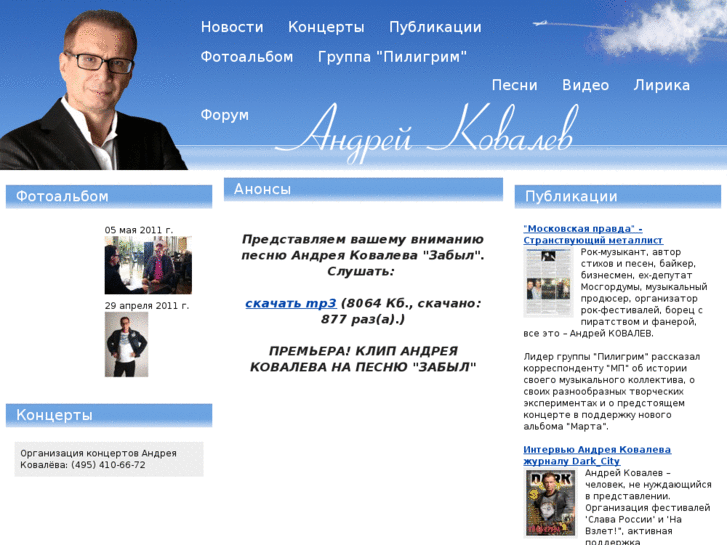 www.andreykovalev.ru