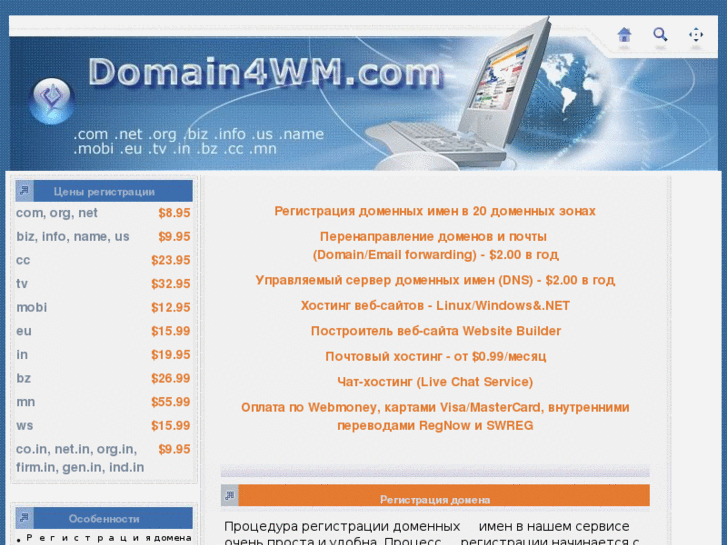 www.domain4wm.com