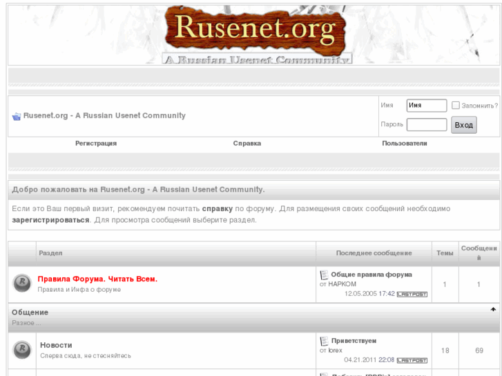 www.rusenet.org