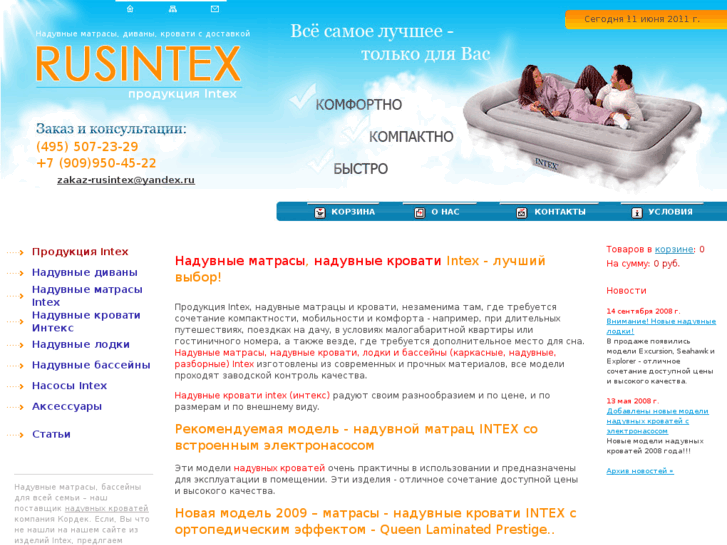 www.rusintex.ru