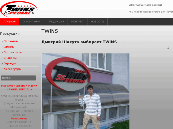 www.twins.by