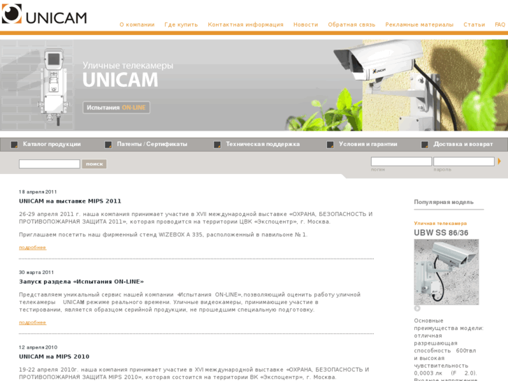 www.unicam.su