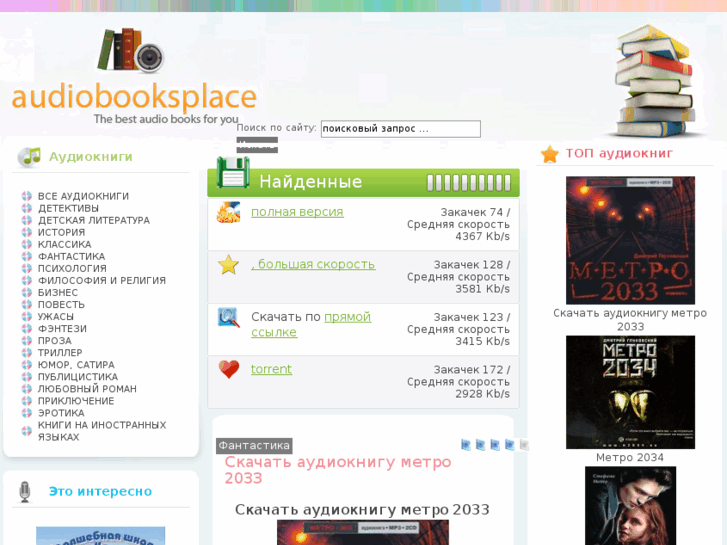 www.audiobooksplace.com