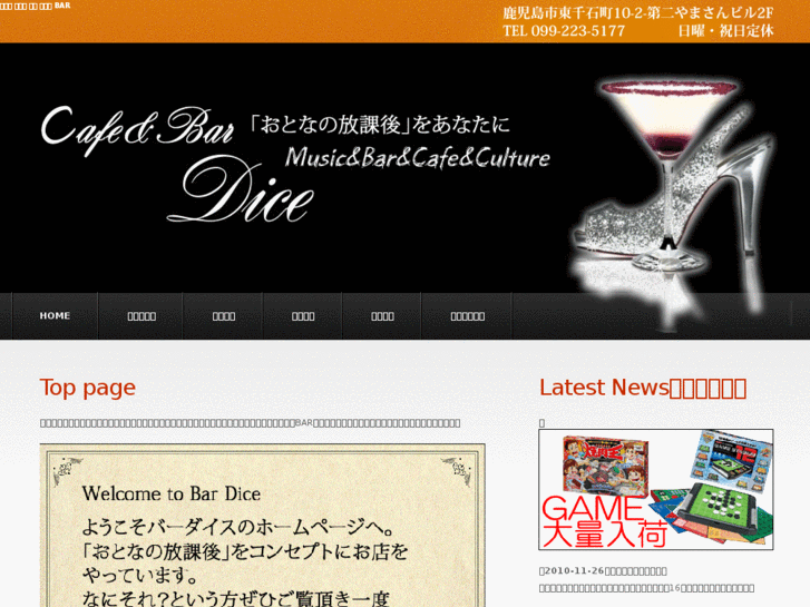 www.bar-dice.com