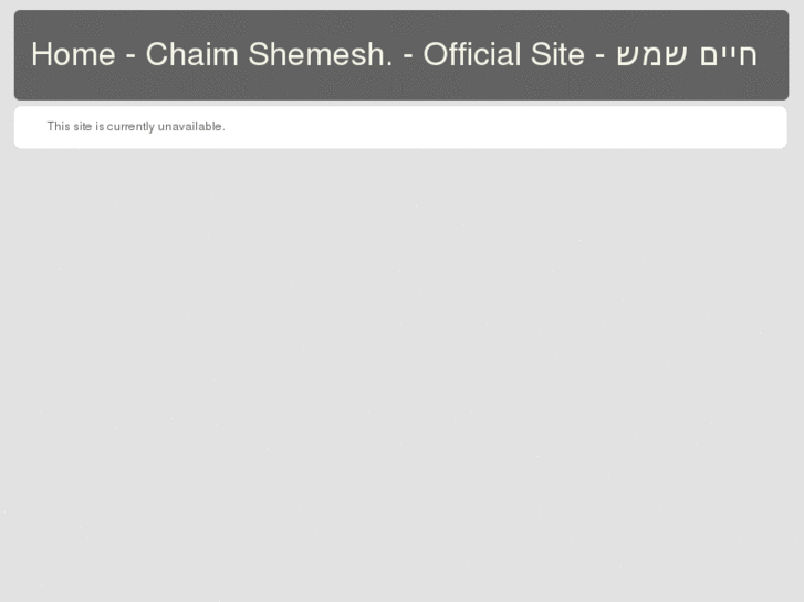 www.chaimshemesh.com