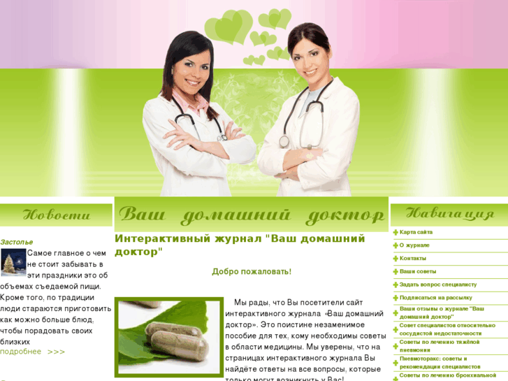 www.doktor-home.ru